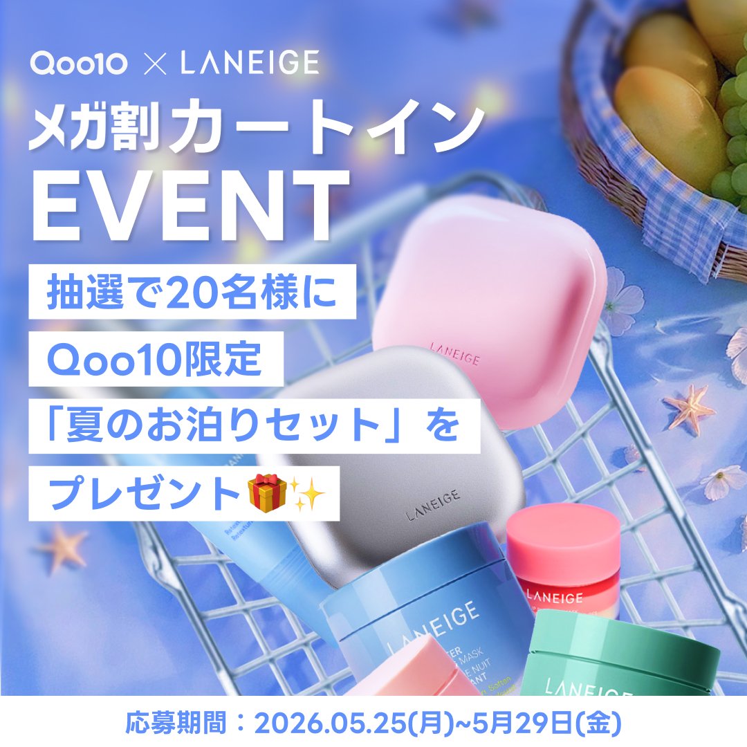 LANEIGE Japan ラネージュ (@Laneige_japan) / Posts / X