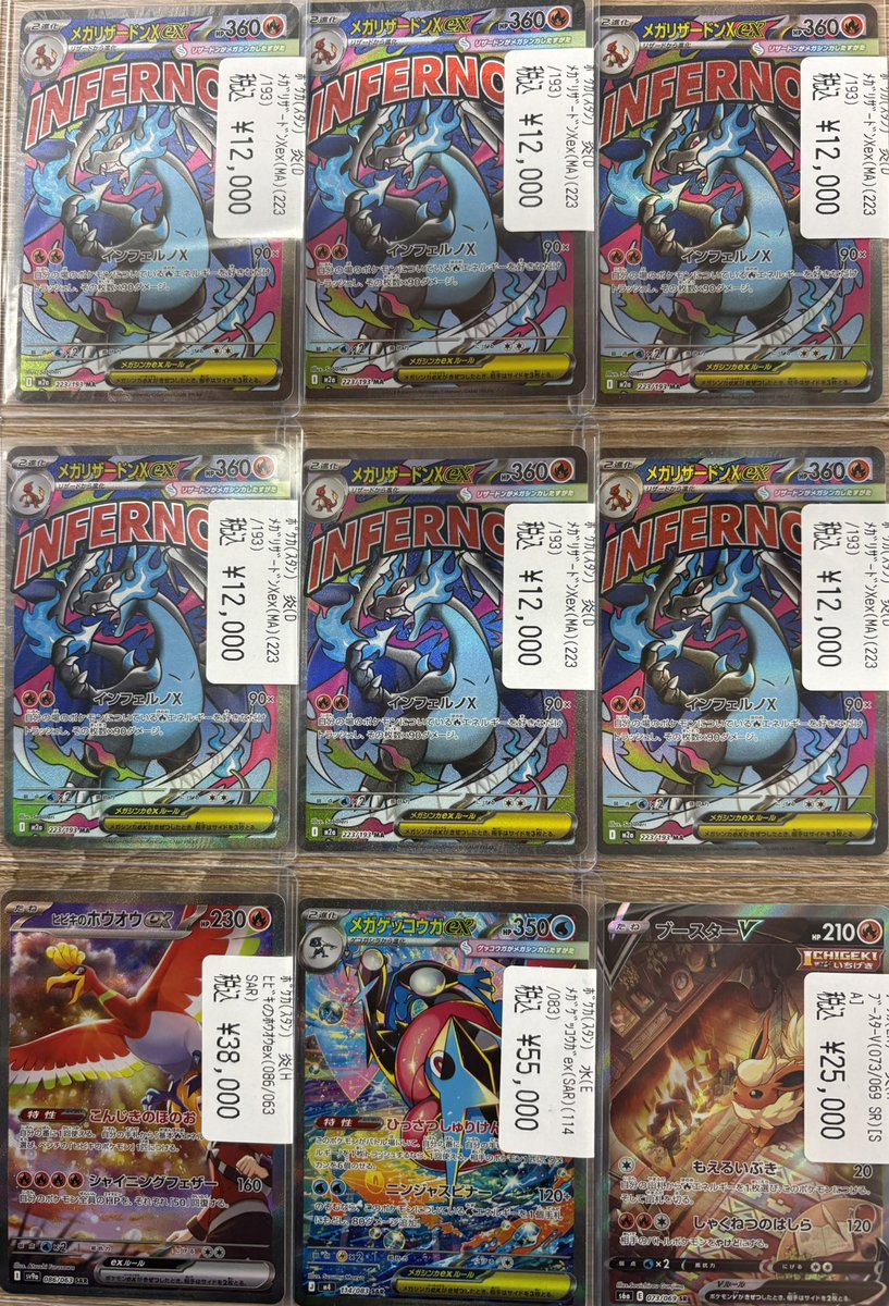 販売情報】#ポケカ 高レア 各種入荷いたしました メガリザードンex