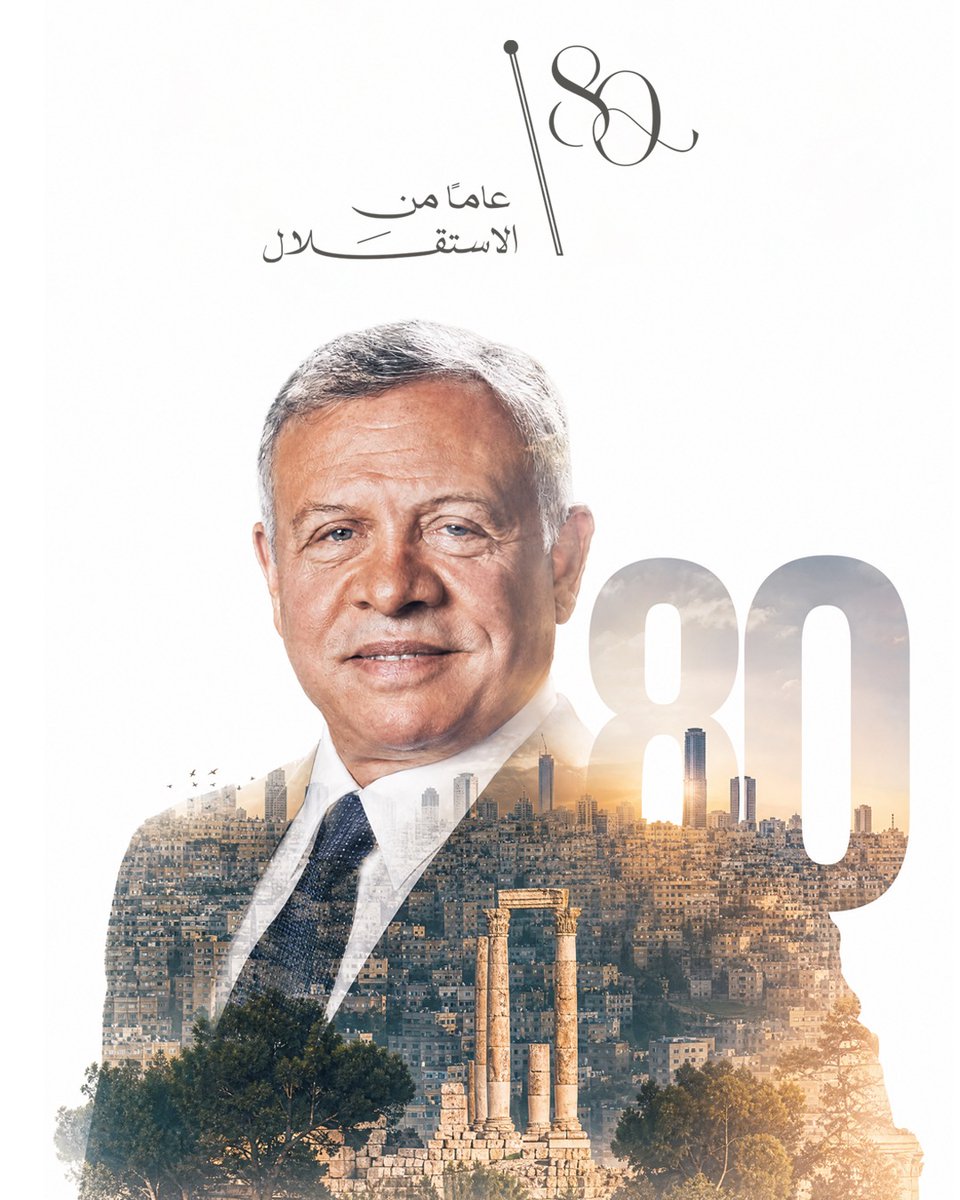 7all64's tweet photo. #الاستقلال_80
#اردن_العز
جلالة الملك يهنئ الشعب الاردني الأصيل برسالة نصية
"عائلتي الأردنية
كل عام وأنتم بخير بمناسبة الذكرى الثمانين لاستقلال بلادنا المباركة.
حماكم الله وحمى أردن العز.
عبدالله الثاني ابن الحسين" https://t.co/5cXQqrdab6
