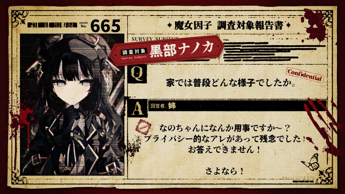 魔法少女ノ魔女裁判 公式 tweet media