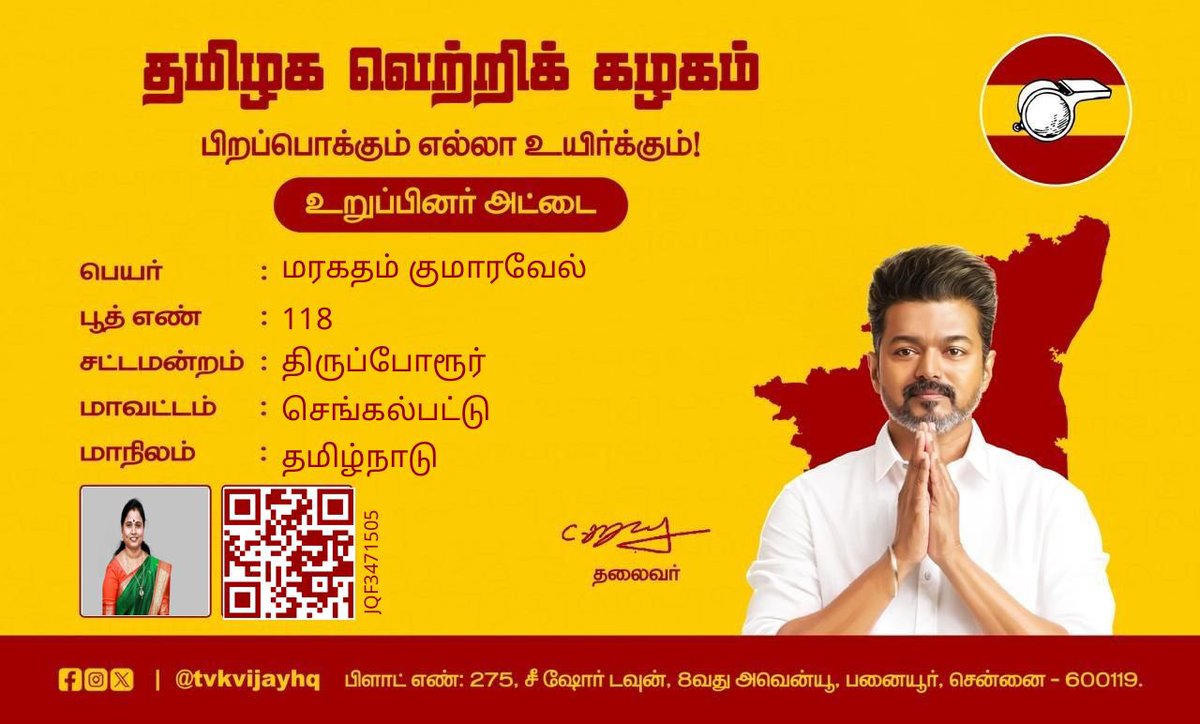 Priyan_reports's tweet photo. Officially joined in @TVKPartyHQ . 

#Tvk https://t.co/pCL46suCXe