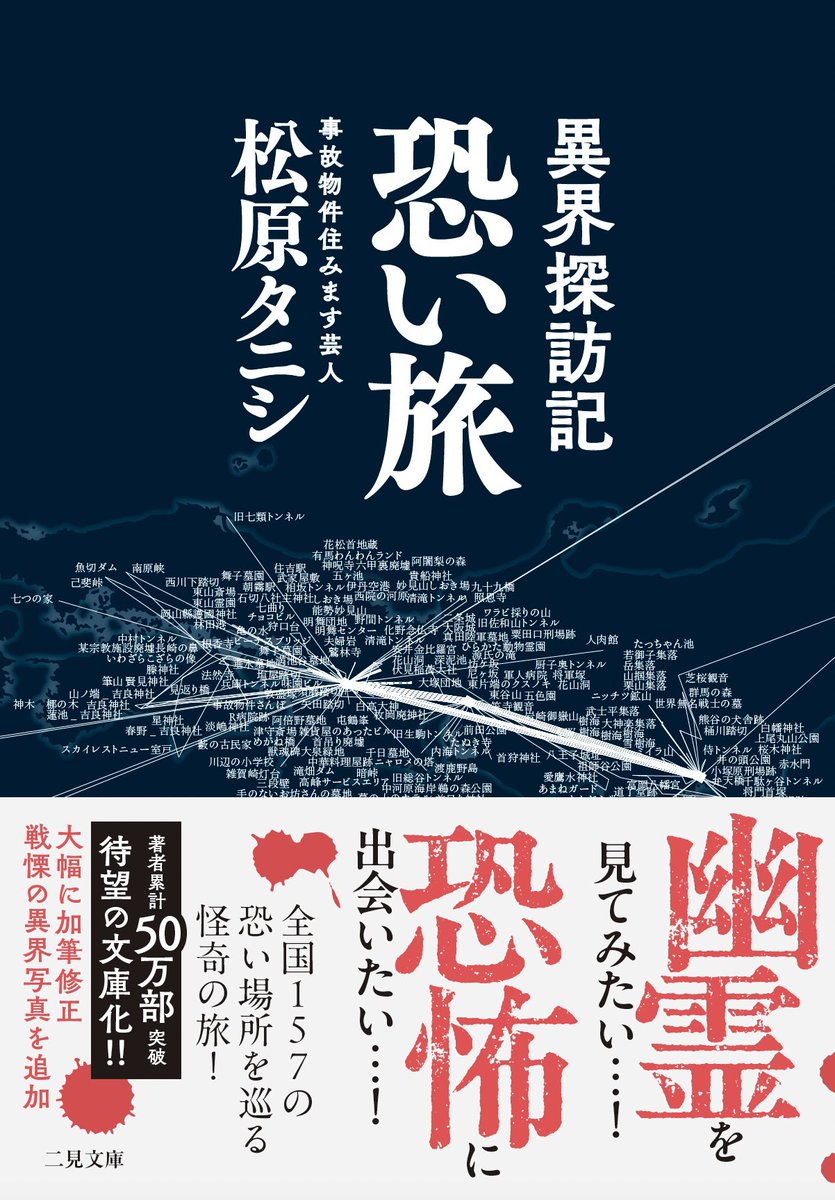 二見書房【公式】 tweet media