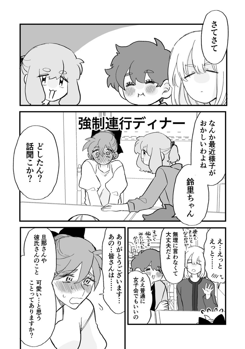 如日やさか tweet media