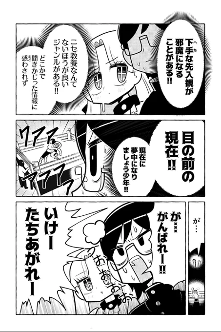 【ニセ教養お姉さん プロレスへ行く⑤】銀河セレモニー☆☆☆『ニセ教養お姉さん』 