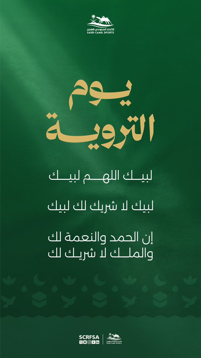 الاتحاد السعودي للهجن tweet media