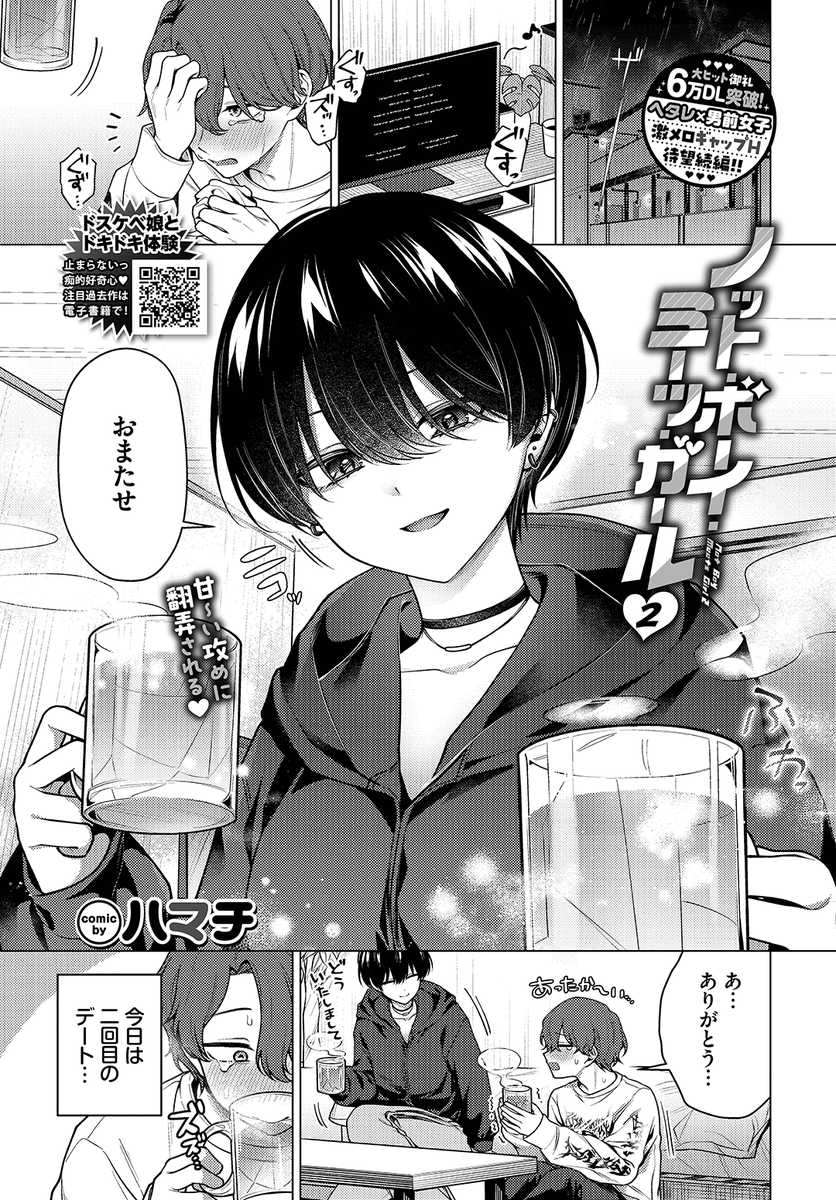 COMIC BAVEL最新号
好評配信中です❤️
豪華先生方の作品をお届け✨

ハマチ/魚山ケイジ/▲ちまき/はつやすみ/鉢本/朝野よみち/蟻吉げん/宏式/櫻井マキ/長瀬徹/可座ミドリ/ホイホイこーろ/ひらやん/ふじざらし...etc

今すぐチェック💕
👇👇👇
https://t.co/AdMEWRJOSR 