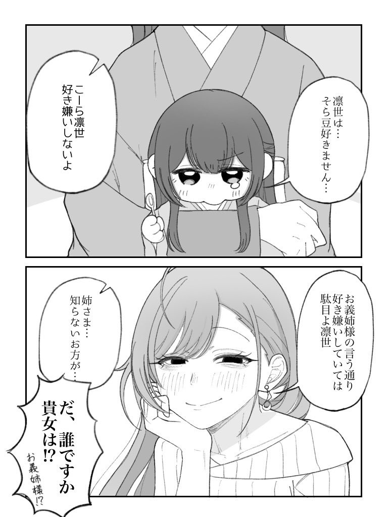じんちょーげP @イープロ【冬-10】 tweet media