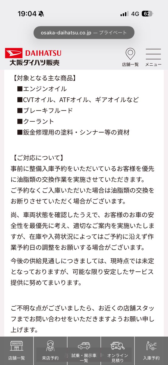 チームMHO 自動車整備士 tweet media