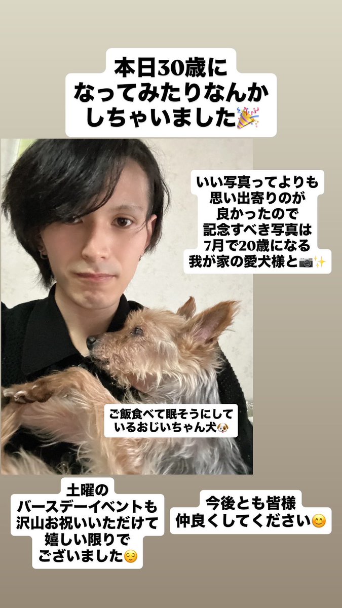 Gilicha_ch's tweet photo. 本日お誕生日とか迎えてみたりしました🎂

風船は数年前から飛ばなくなったのでたぶん歳取ってない(?)🤔

キリのいい年齢さんこれからもぼちぼちで頑張っていくので、皆様今後とも仲良くしてください！
よろしくお願いいたします！ https://t.co/NILNM9UV6Z