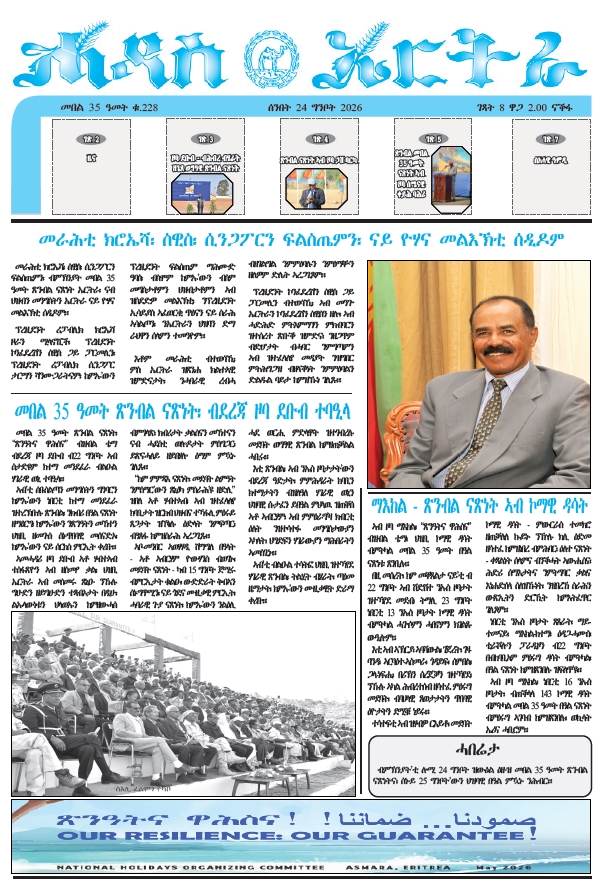 Ghideon Musa tweet media