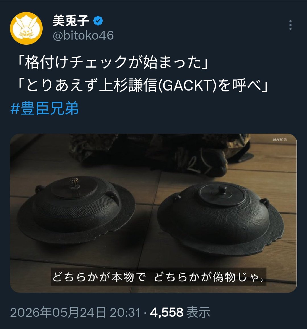 美兎子 tweet media