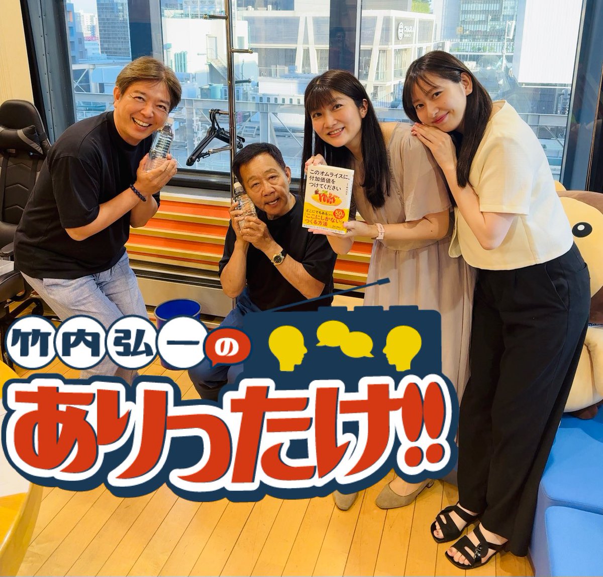 竹内弘一のありったけ!! tweet media