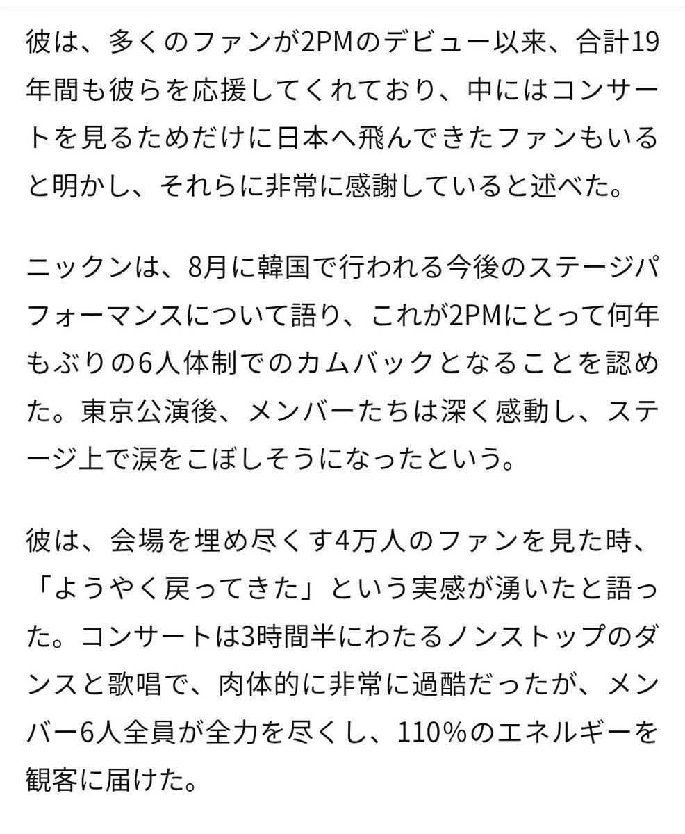 omiso925's tweet photo. 🐨🇹🇭📖🎤
『今回～はメンバーたちが共に活動する喜びを再発見する機会にもなった～コンサート後にメンバーで集まって話し合った結果「一緒に新しいアルバムを出すかどうか」という話まで持ち上がったと明かした まだ正式な計画はない』

楽しかったんだねぇ😭
#2PM

🔗https://t.co/MWljaVpNDy https://t.co/sFYSxamxzP