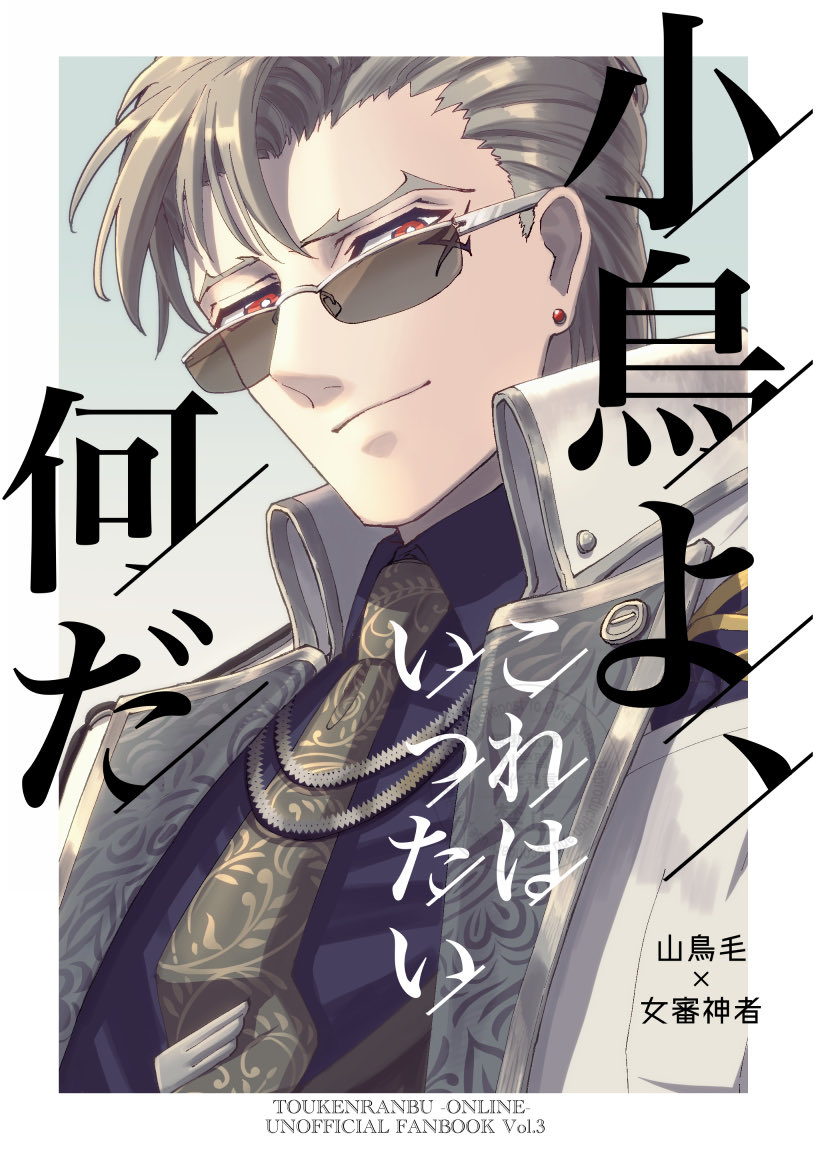 とみ tweet media
