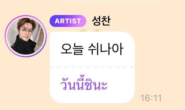 seoknroll_'s tweet photo. ขนาดสินปินยังเป็นชิเลย https://t.co/fRvpjrF7Q4