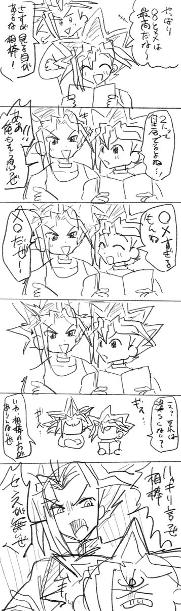 SuaIot's tweet photo. 存在しないカプ厨の闇表 https://t.co/Modt0s9Zbh