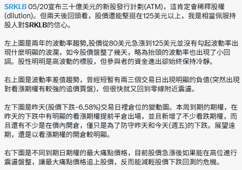 Itacknock's tweet photo. @KotlinerBTC 從IV 角度 
$LITE (IV跟隨衝高後回落) 跟 
$RKLB (價格升但IV 也是很冷靜) 
也是各有特色 而且中長期看好的話現在是合適的買入點  可以這樣說嗎 https://t.co/BwHN7c5OO2