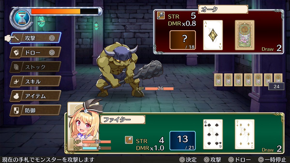 RideonT2's tweet photo. ちなみに先ほどの投稿のスクリーンショットは、弊社のお手軽ブラックジャックRPG「Brave × Junction」のものです✨
運と多彩なスキルを組み合わせて、トランプゲーム「ブラックジャック」とスキルを駆使してモンスターとバトルするRPGです！♠♦♣♥ https://t.co/xllAr5DhPq