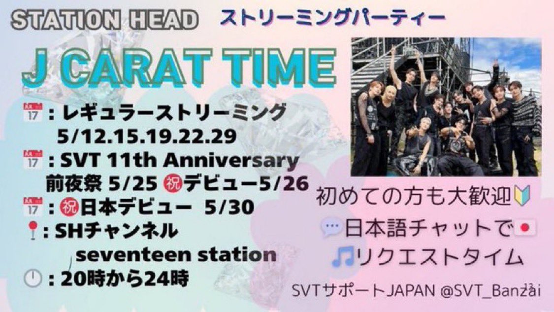 SVTサポートJAPAN (Fan account) tweet media