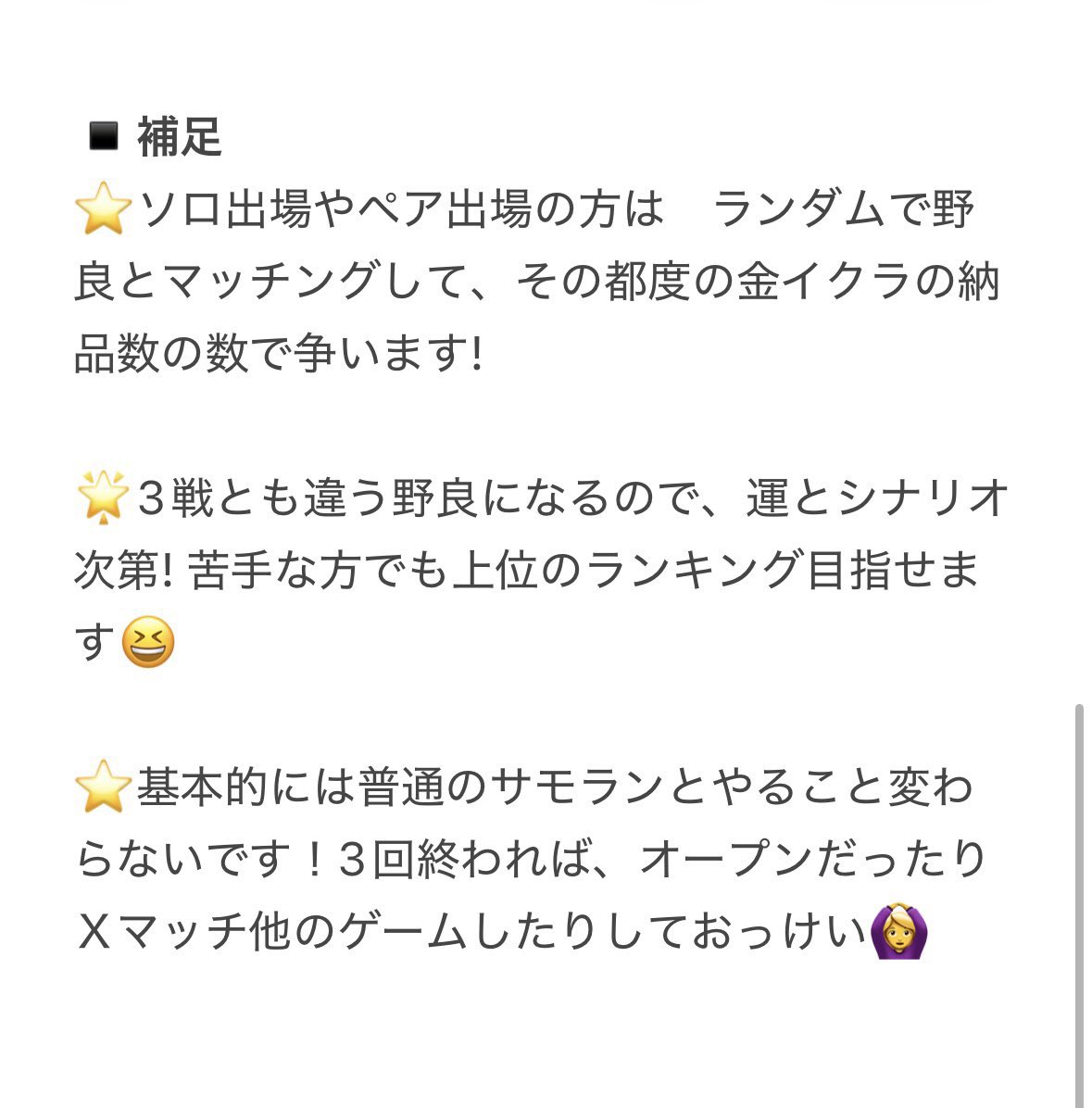 ikaruru_cup's tweet photo. ✨第7回　#サモるる杯~クマ武器祭り
開催致します！

５月３０日　21時〜
ソロ✨ペア✨トリオ✨フルパ
お待ちしてます！

3戦だけなのでお時間合う方は是非是非!

#大会サポート
#サモラン募集
#クマフェス
#サーモンラン募集

https://t.co/uq4EAZbLLv https://t.co/bU8ATLN5Re