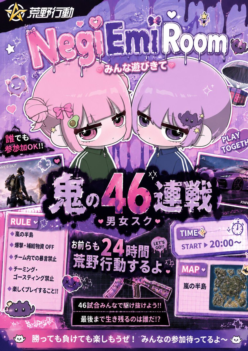 negi_NEGI1031's tweet photo. ~🥑えみ″ねぎの鬼ジャック👾~

🎡７月４日&５日【土曜日】【日曜日】
🎪4日２０：００~４６連戦
🗼男女スク🚺１︎︎ ⤴︎︎

🛵賞金【各試合】
  ↳１０００マネ

🏛️条件【Ｆ＆Ｒ】
  ↳@negi_NEGI1031・@coconut_eee

🚙応募【本垢提示】【鍵垢×】
  ↳チーム名，荒野名,X ID，代表@ありなし
     ⚠️希望時間 必ず記載✍️

※メンバー各時間ごとに変えていただいて
   構いません‼️
   メン提だけ変わるならしてください🙌

#男女スク #スクワット #鬼ジャック