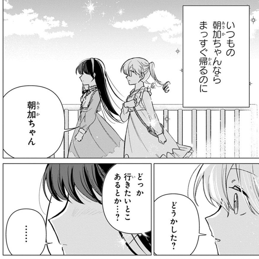 瑠夏子@フレフレ電子1巻配信中 tweet media