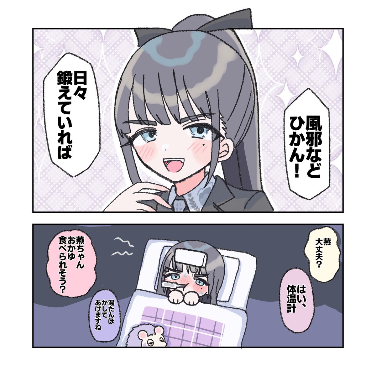 えさわ tweet media