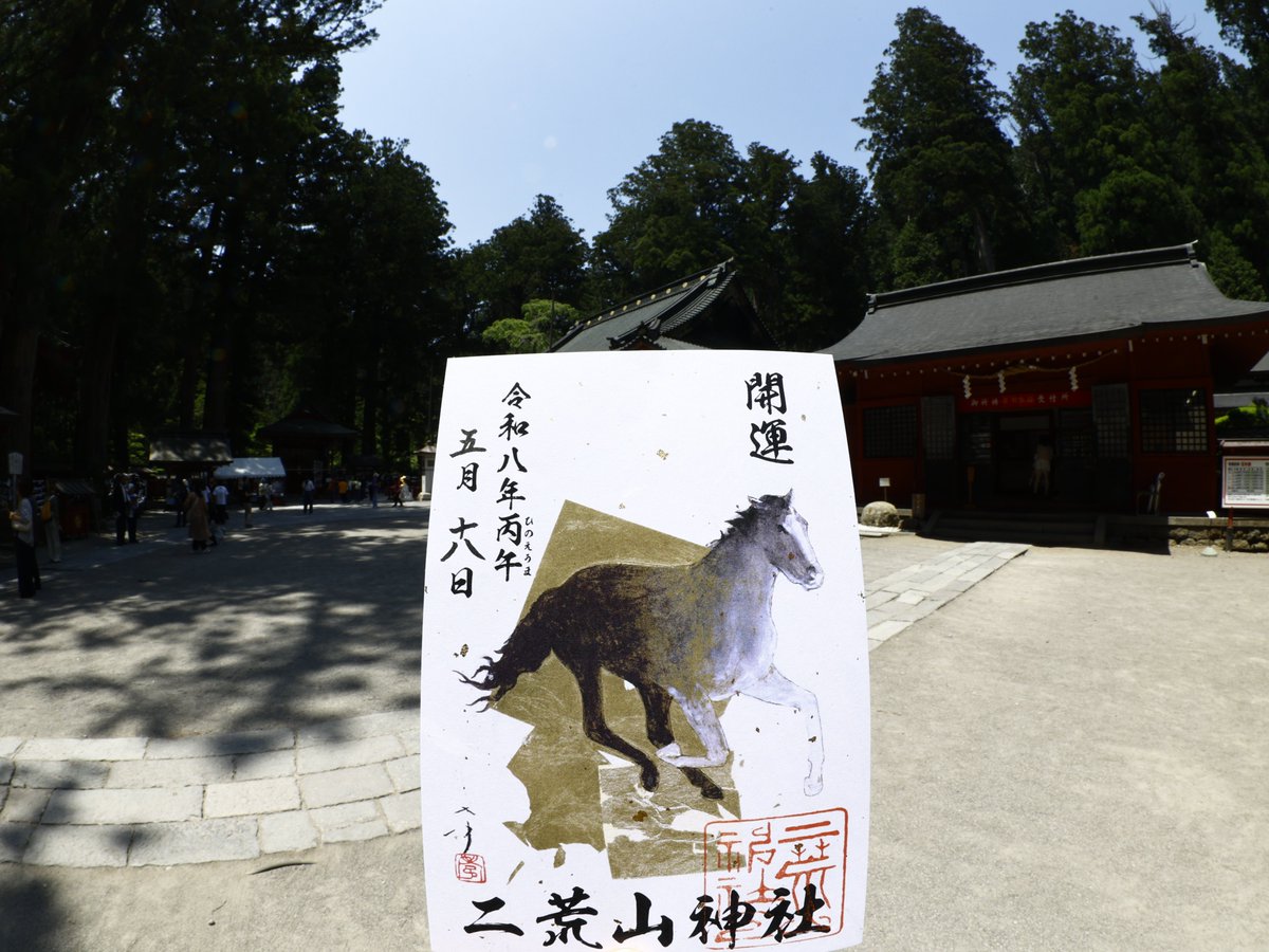 masa6614's tweet photo. 栃木県日光市
#日光二荒山神社 さんへ参拝して来ました🙏

天気が良くて黄金うさぎは輝いてました☺️
御朱印は干支と通常の2体拝受✨ https://t.co/iu9WgnNnhQ