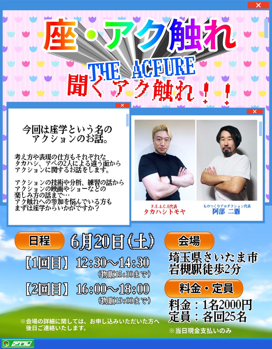 タカハシトモヤ tweet media