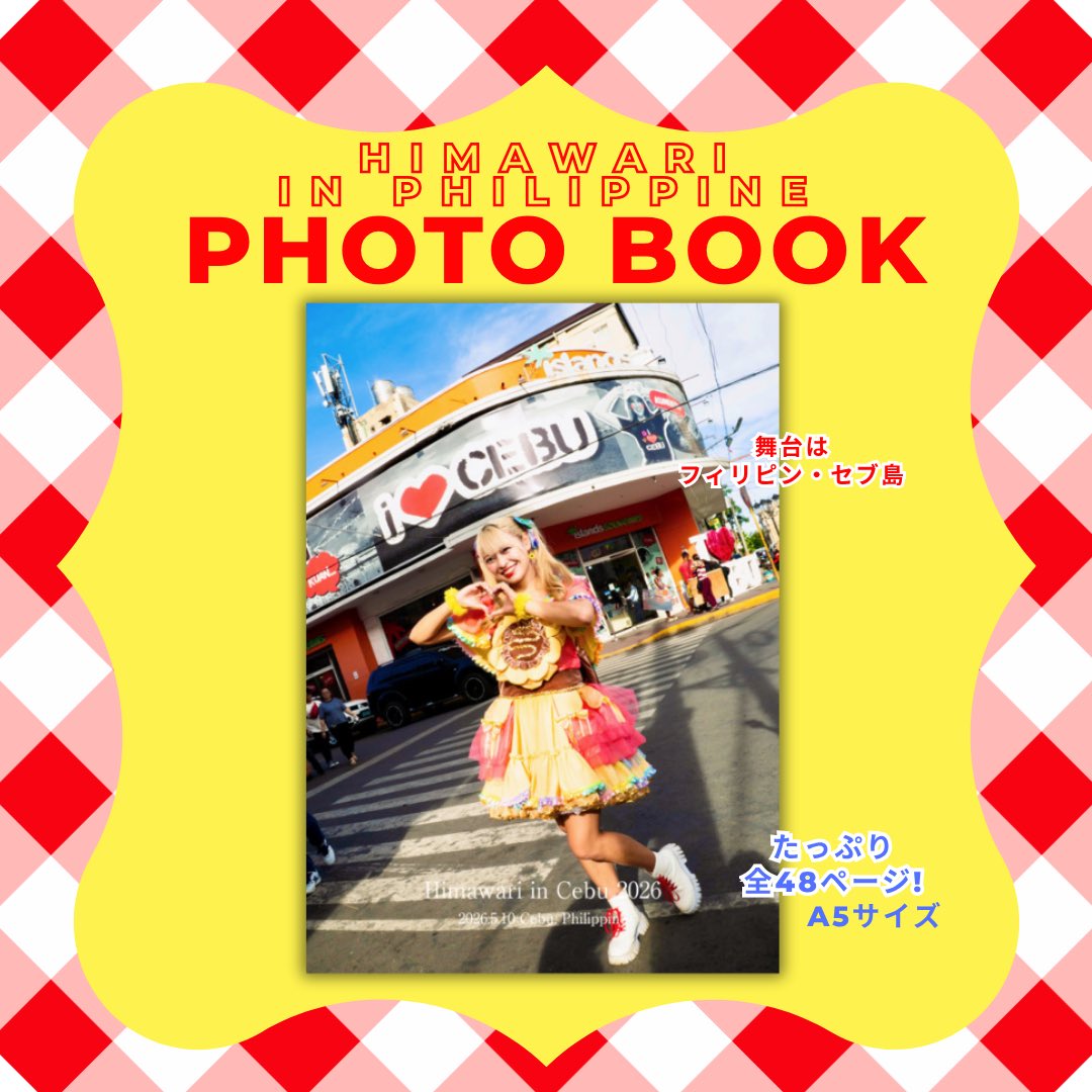 昨日から発売した写真集📚 まだ在庫あります🌻✨‼️ 特典付きは数量