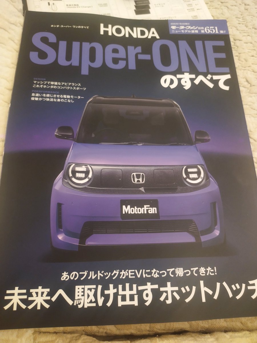 siesta1978's tweet photo. 妻の車を買い替えることになって注文したスーパーワンだけど、日が経つ毎に期待が高まってくる。もはや自分の車のような気分になってます。納車は7月下旬とのことだけど、後2カ月がもどかしい😆
#スーパーワン https://t.co/CJslkNUrni