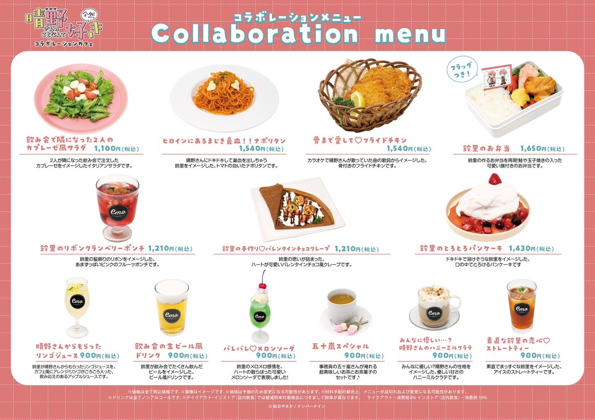 emo cafe tweet media