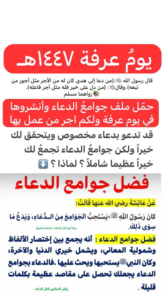 جـــواهرُ العلوم والحِكم tweet media