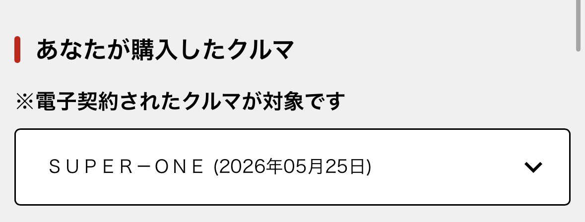 Mansai's tweet photo. 本田さんから「スーパー」とか「ワン」とか言われるとなんだかとても良いものに見えてしまう病に罹っています

取り敢えず年内納車は固いが早まることもあり得るとか？本当かな？
久しぶりの国産車&amp;BEVライフ楽しみ😊
#superone 
#honda https://t.co/96PFfpJCz2