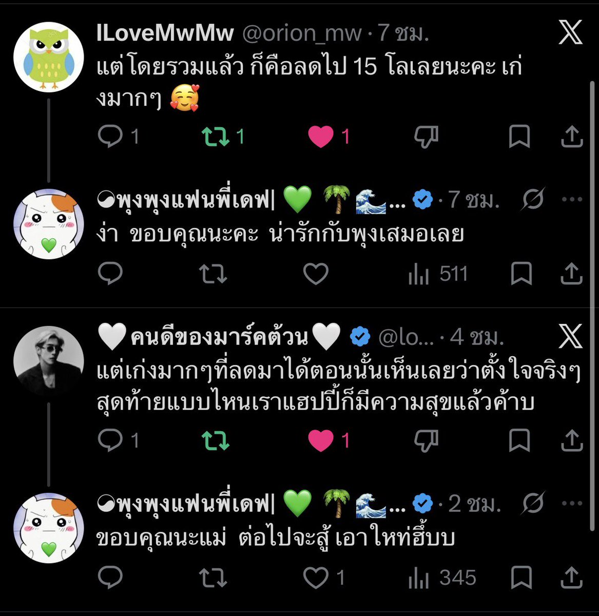 ☯︎พุงพุงแฟนพี่เดฟ| 💚 🌴🌊🐢🏀 tweet media