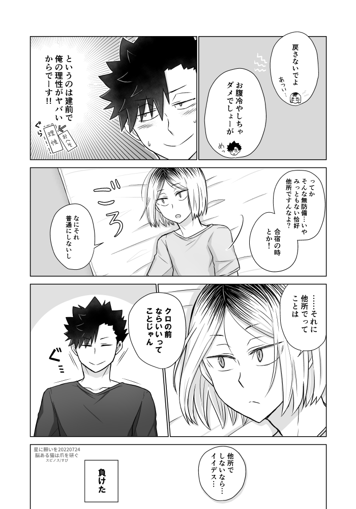 すぴ🐈‍⬛🐈 tweet media