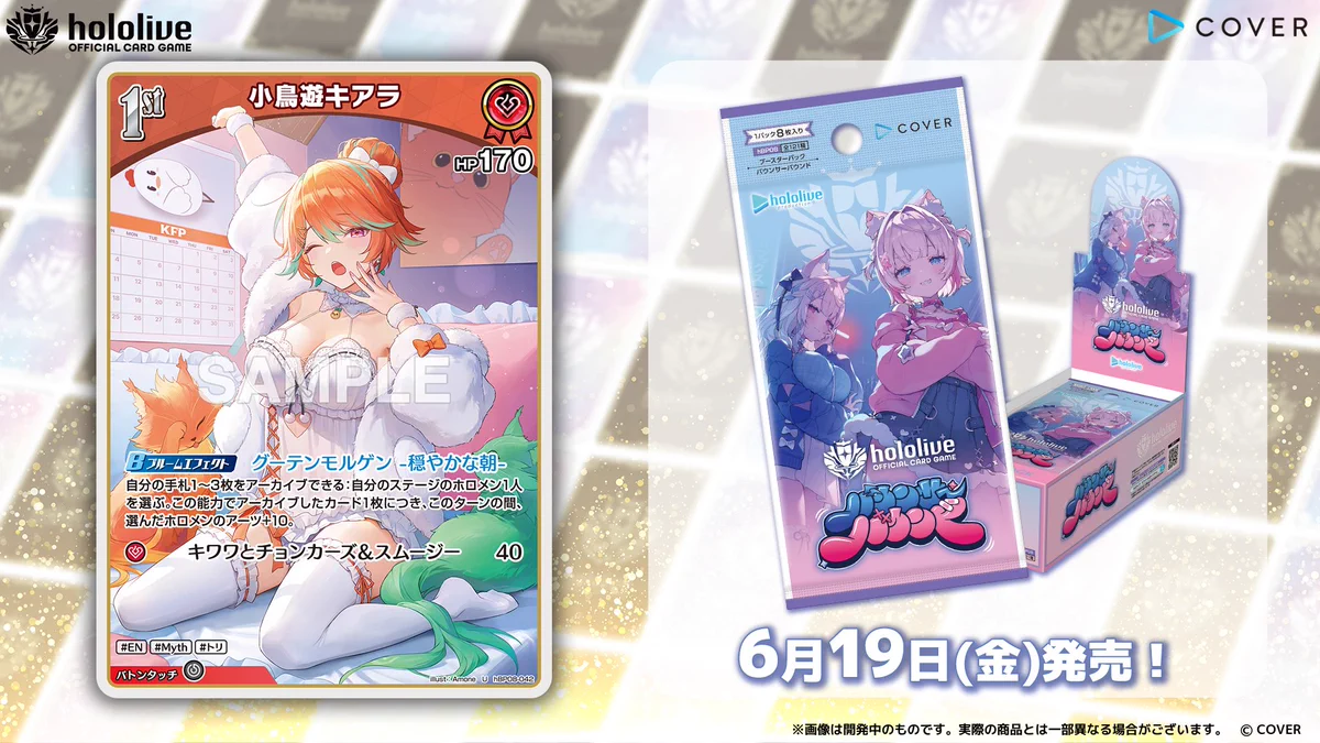 hololive OFFICIAL CARD GAME【公式】 on X: 