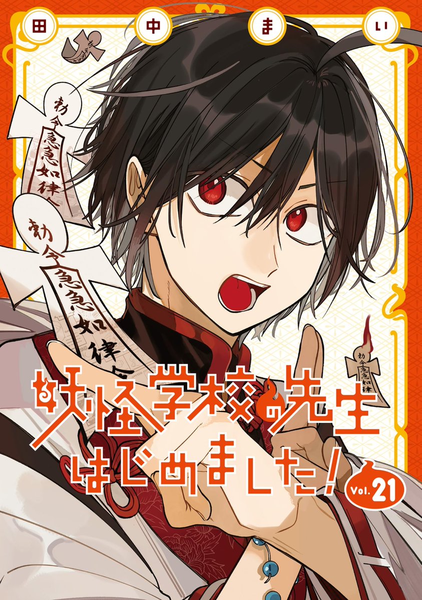 MangaReporter (Manga & Anime News) tweet media