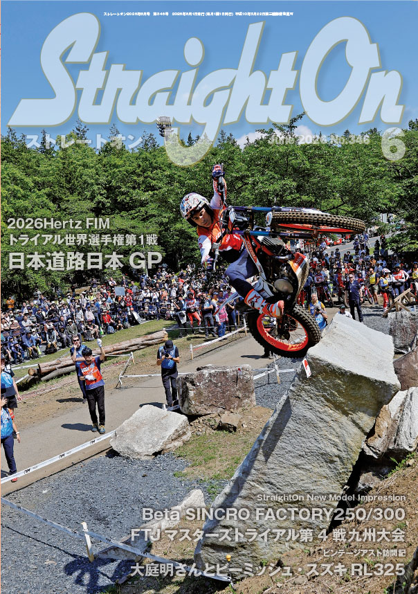 トライアルのメディアStraightOn (@StraightOn_d) / Posts / X