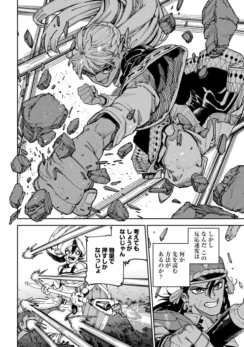 yamaitabashi's tweet photo. 『次にくるマンガ大賞』のエントリー残り２日です！

『魔力枯れのダークエルフ』はコミックス部門です。
投票いただけると幸いです。

投票はこちらから
https://t.co/c9vxo683rd https://t.co/I76SgqfI4O
