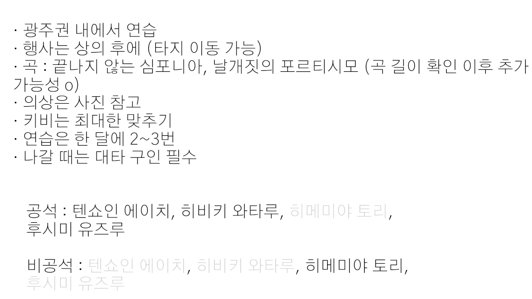 1Uk0o's tweet photo. #rt #Rt #코스어모집 #무대모집

2027 ~ 2028 사이 행사 앙스타 피네 무대 모집합니다 광주권 내에서 연습 과반수 동의 시에 타지 행사에서 무대

의상은 오른쪽 사진 참고 부탁드립니다 ^//^

문의는 멘션 혹은 디엠으로 주세요 https://t.co/G3J4l1mbFL