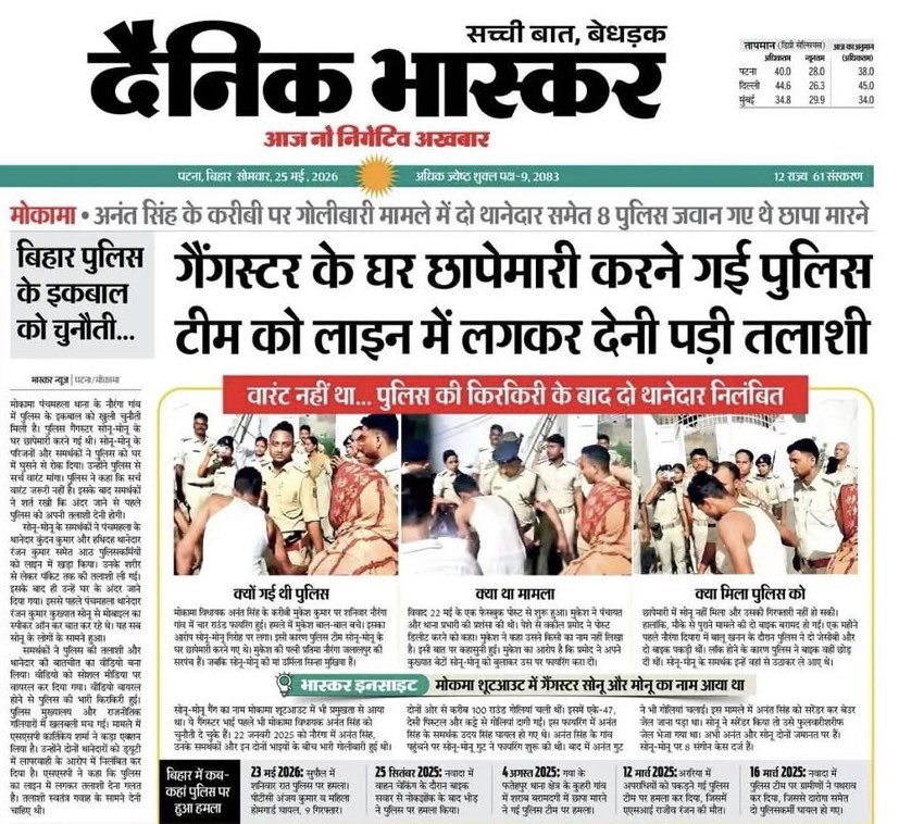 Rashtriya Janata Dal tweet media