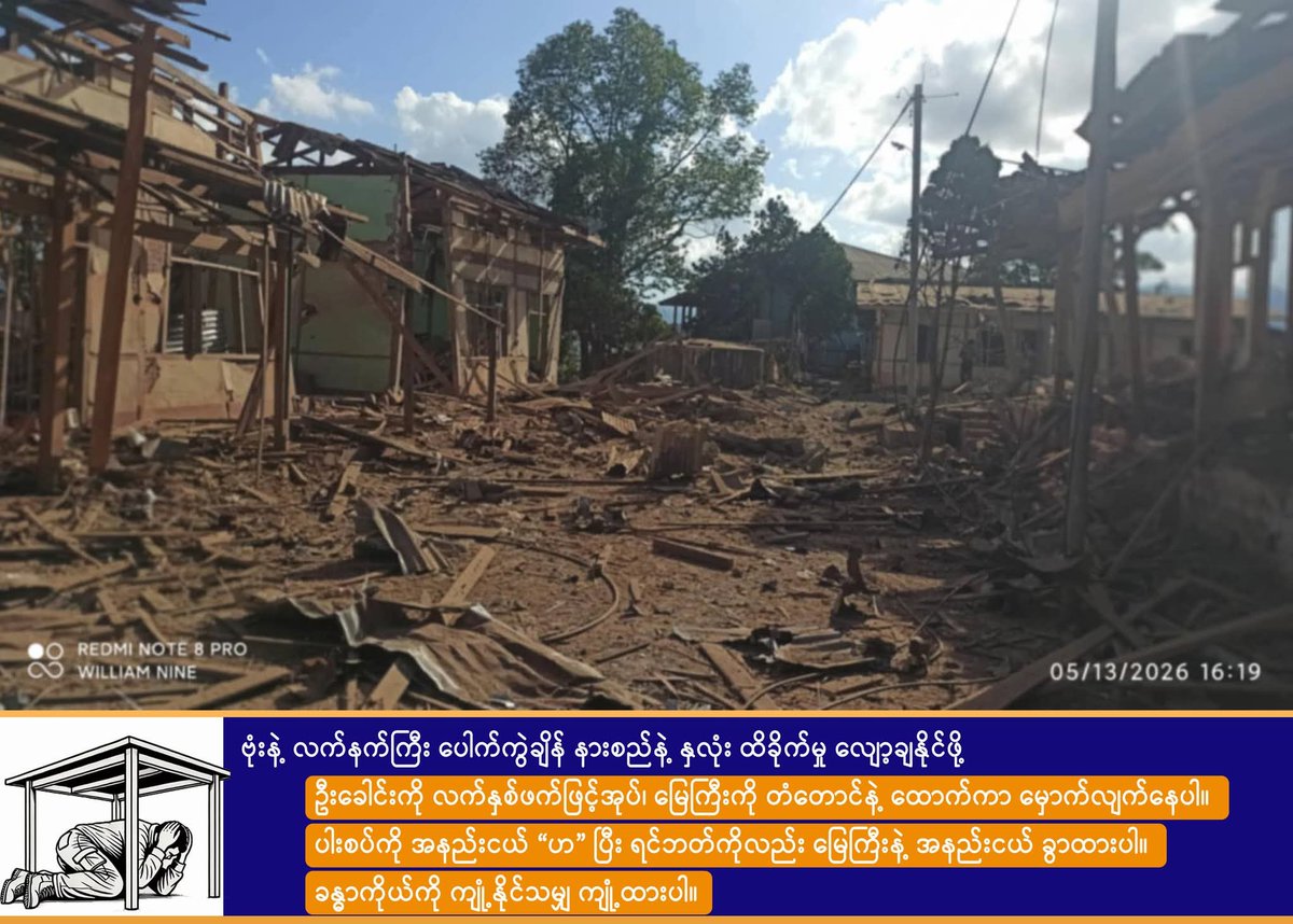 naingnaingaung's tweet photo. In southern Chin State, a four-day-old newborn baby died after the coup military group primarily targeted civilians in Matupi Town with fighter jet airstrikes.
Source: Chin People’s Union/Chin People’s Army (CPU/CPA)

#WarCrimesOfJunta
#2026May25Coup
#WhatsHappeningInChinState https://t.co/Zt2RcH2igC
