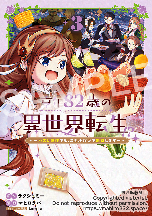 マヒロタバ🌞3巻発売中! tweet media