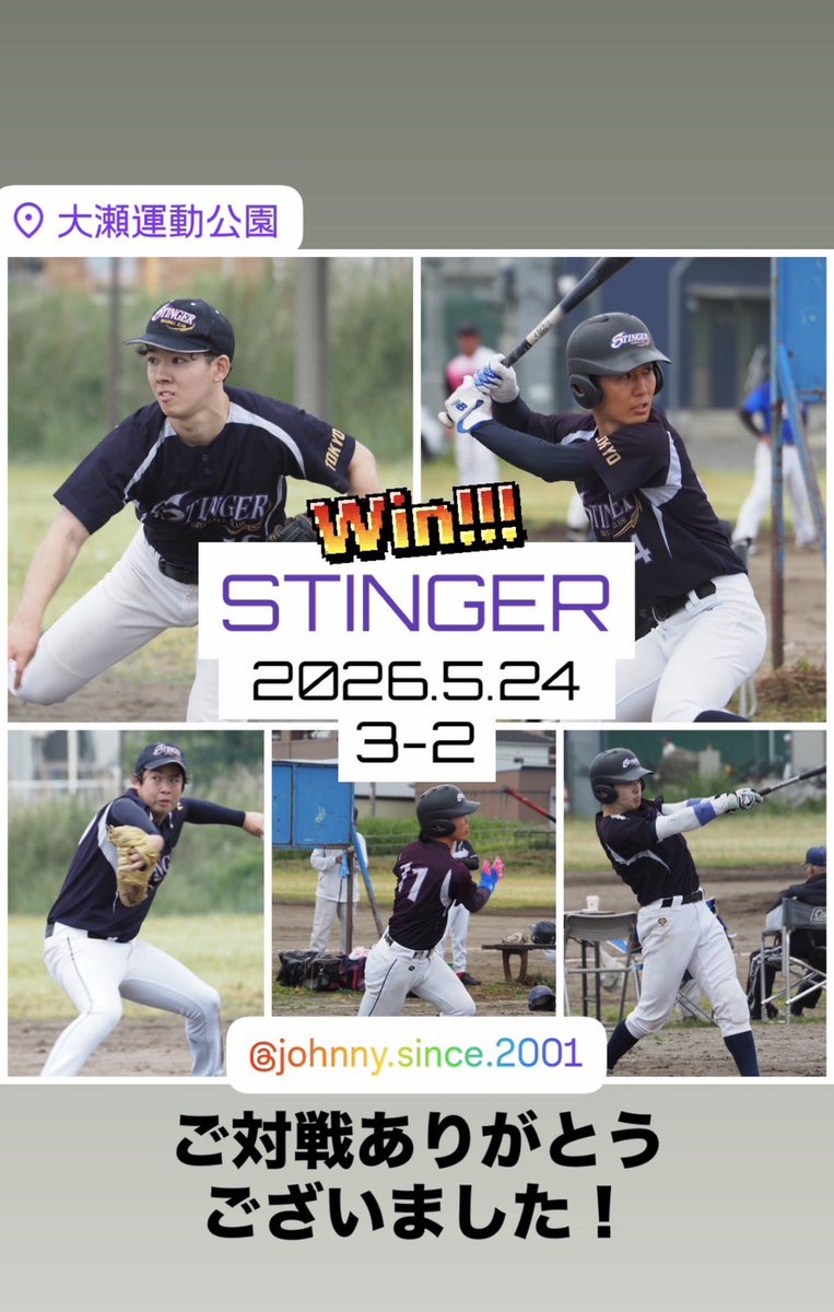 STINGER_BC's tweet photo. 2026.05.24(sun)

オープン戦　
大瀬運動公園

ジョニー様　3-2 win 🏅

ジョニー様‼️
ご対戦ありがとうございました🙇

#草野球　#選手・マネージャー募集中 https://t.co/gLlj5gvjjo