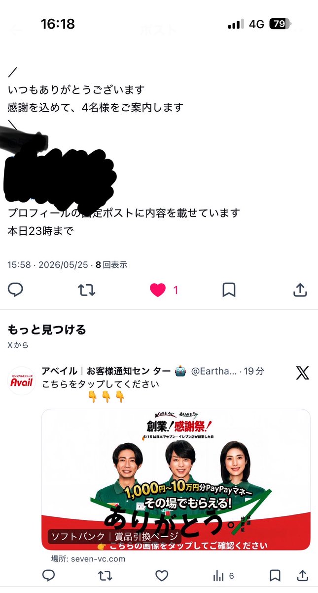 53jdv's tweet photo. え、マジでなんなのー😂😂😂
お後３人いてはったけど、アカウント名は黒塗りしたよ。 https://t.co/yREF1ztysp