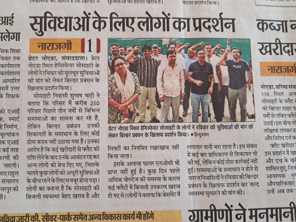 Manoj_s1971's tweet photo. @myogioffice @myogiadityanath @BJP4India @CMOfficeUP @ChiefSecyUP  @ABPNews @aajtak @CeoNoida @UPRERAofficial महाराज जी से अनुरोध है कि बिल्डर दादागिरी करके आम आदमी के गाढी कमाई का पैसा ले कर मौज कर रहे हैंअलॉटमेंट गैरकानूनी रूप से दूसरे को allot कर दिया। रेरा में भी कुछ नहीं हो https://t.co/wTGPjlVROD