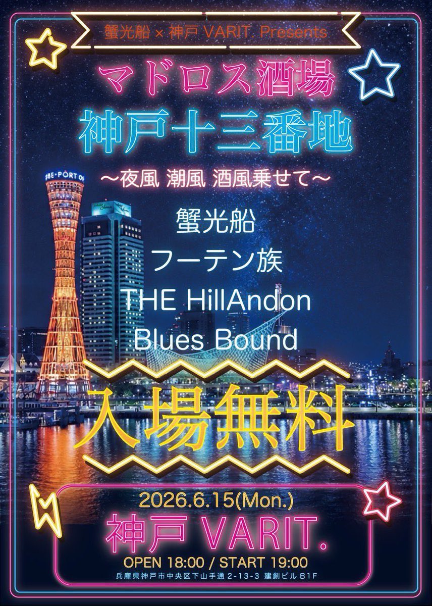 stevekimock's tweet photo. 6月の予定です！宜しくお願いします🙇
THE HillAndon 
6/7(日)名古屋HUNNYBUNNY
6/13（土）宮津レストランカフェ彩
6/15(月)神戸VARIT.
6/20（土）拾得
6/27（土）堺FANDANGO
DJ
6/5（金）高槻Hideaway
ソロ
6/6（土）出町柳むーら
The Sun
6/28（日）祇園 伍号室 https://t.co/Q4ItbKd3cn