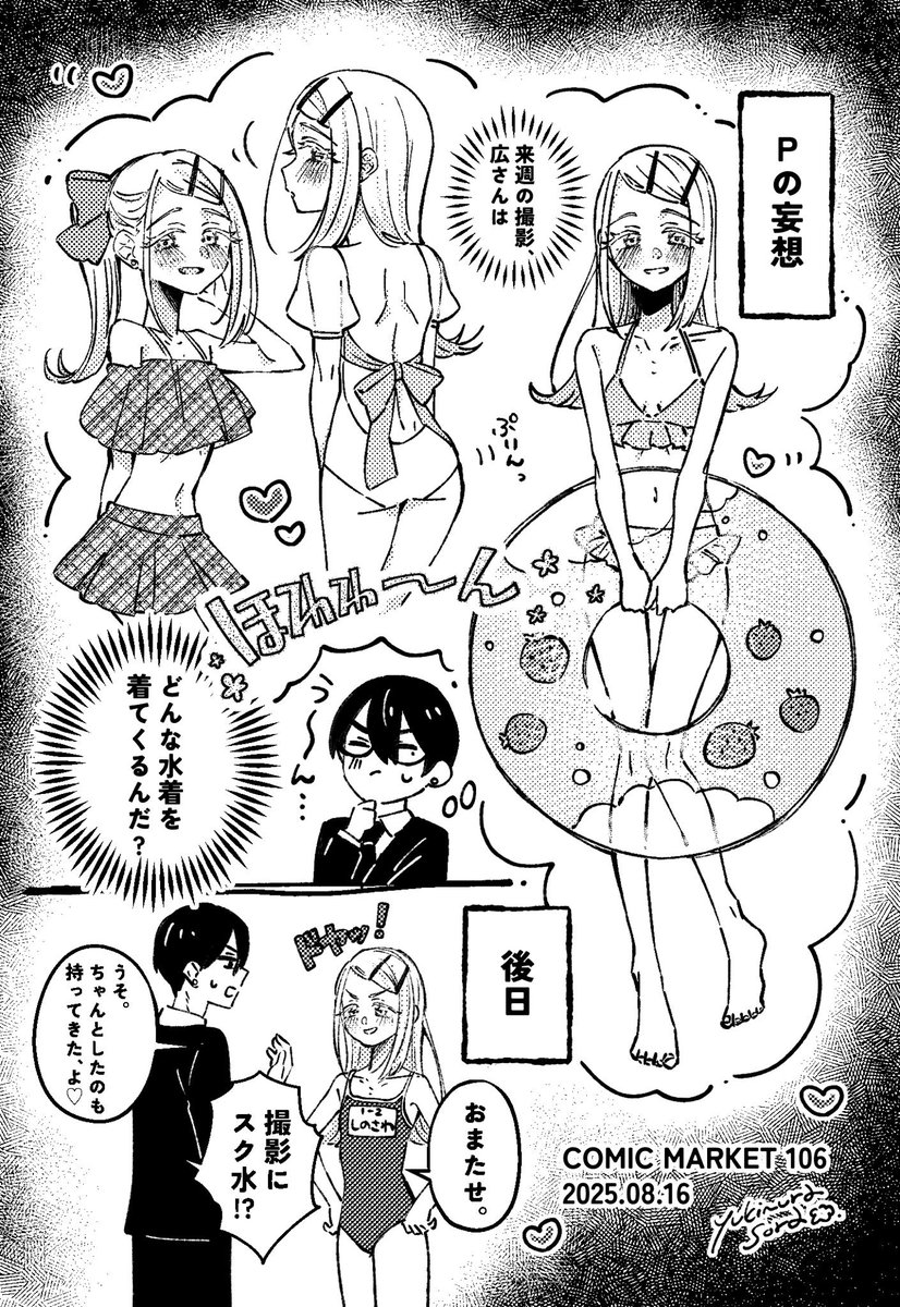 雪村そら🩵結束ロック15 tweet media