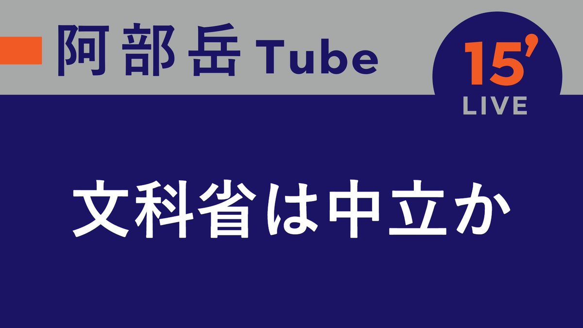阿部岳 / ABE Takashi tweet media